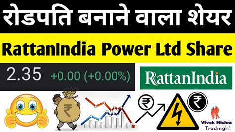 rattan power share price today forecast